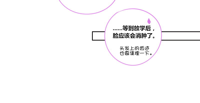 公主的女王命 - 陪我，最后一次。(1/4) - 5