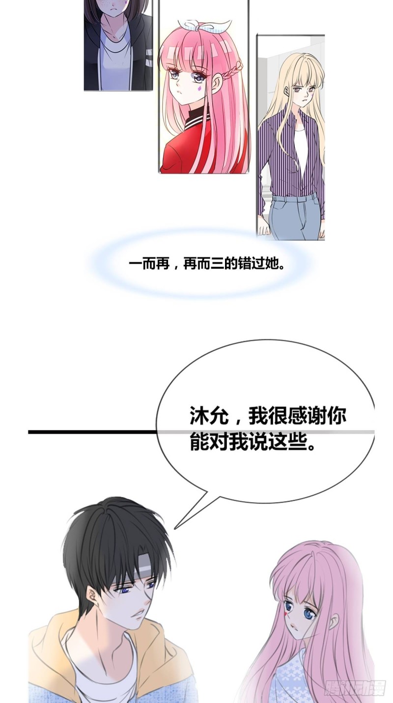 那就做一天的情侣吧-第121话