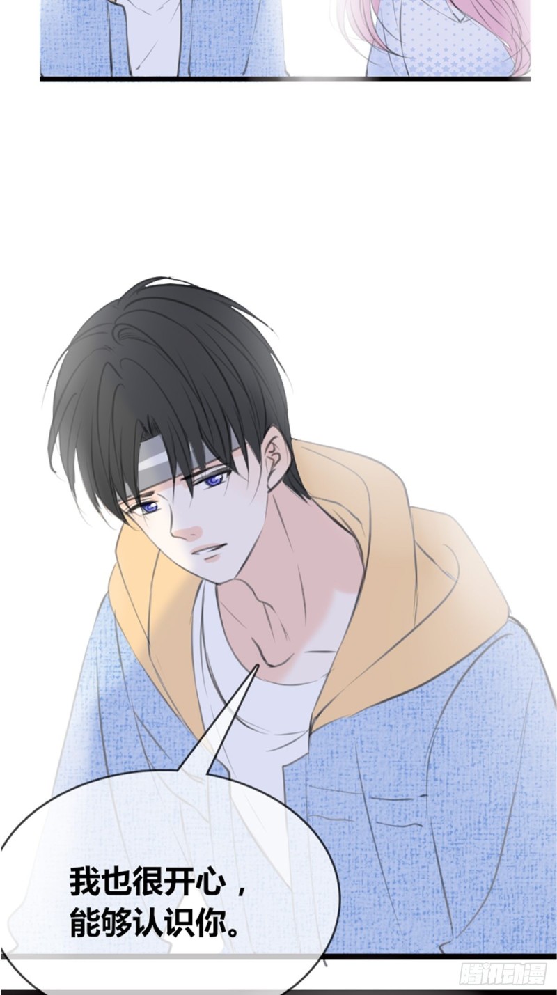 那就做一天的情侣吧-第121话