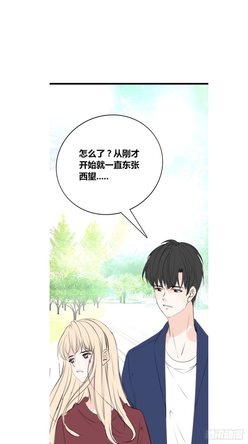 那就做一天的情侣吧-第121话