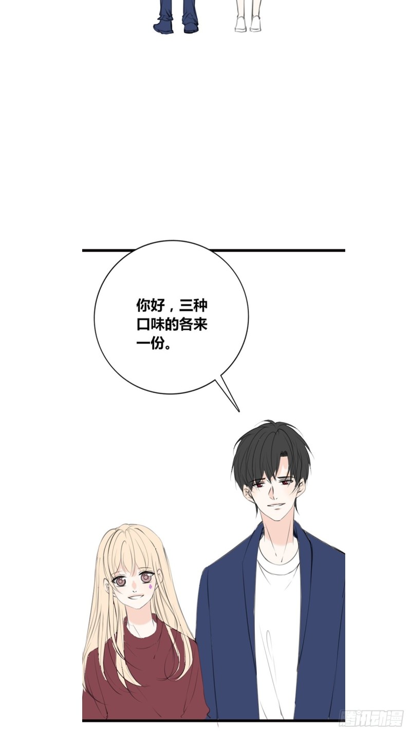 那就做一天的情侣吧-第121话