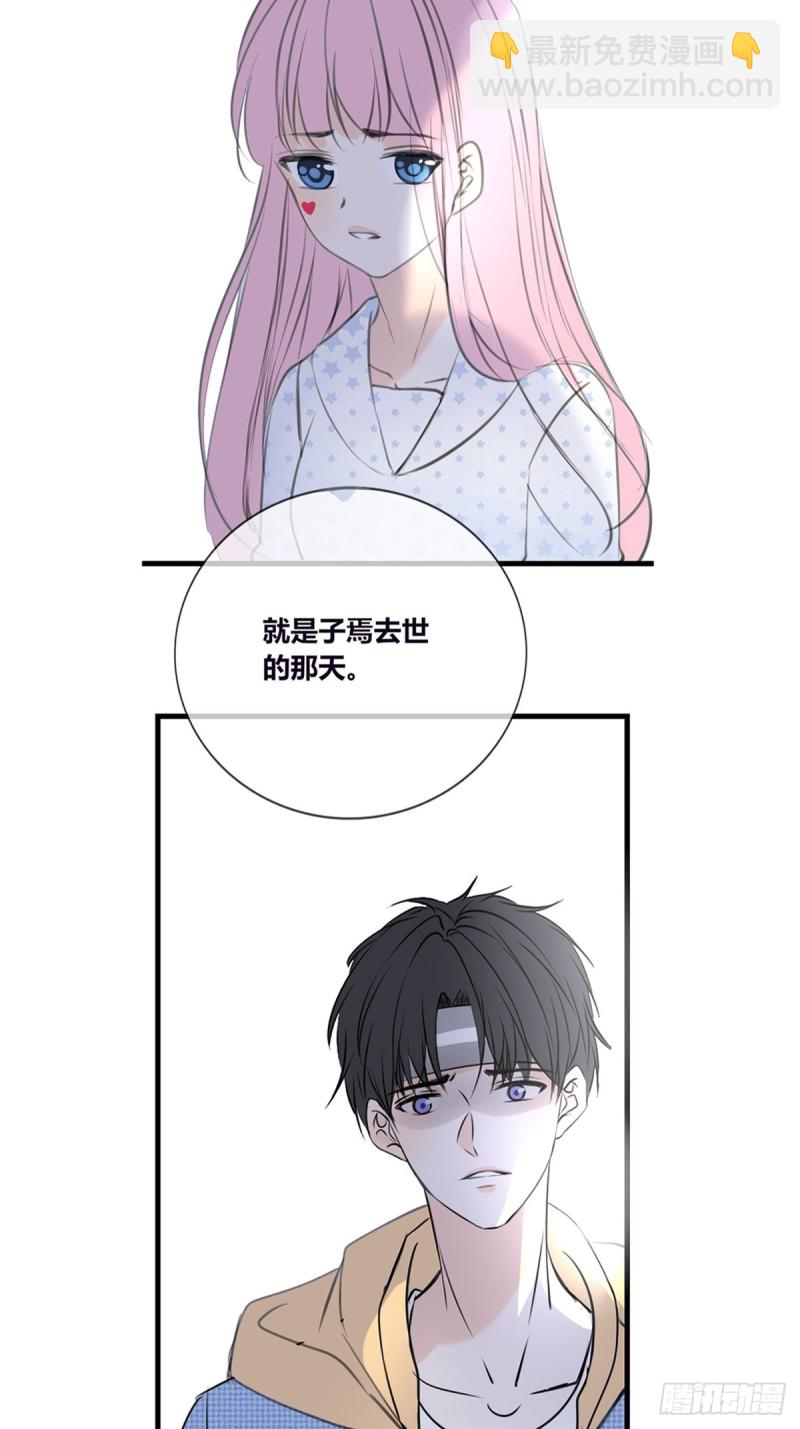 那就做一天的情侣吧-第121话