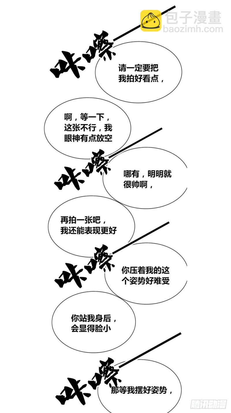 那就做一天的情侣吧-第121话