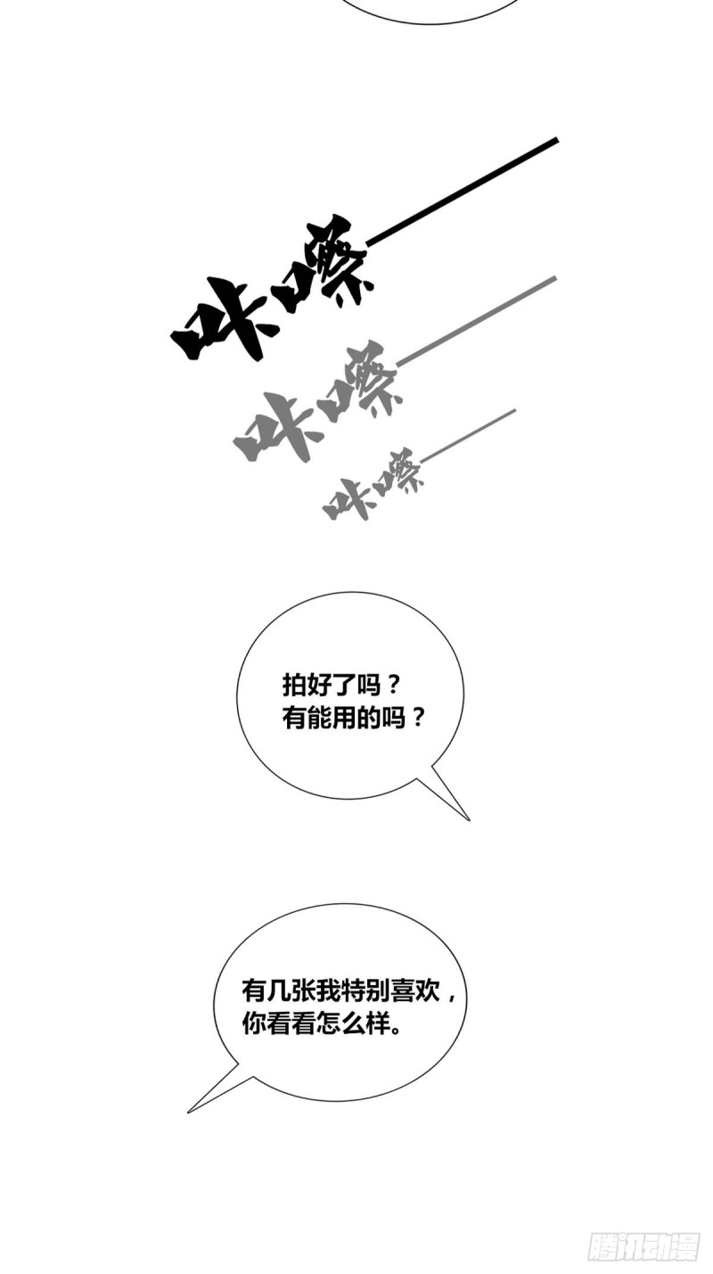 那就做一天的情侣吧-第121话