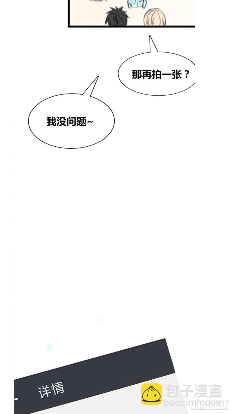 那就做一天的情侣吧-第121话