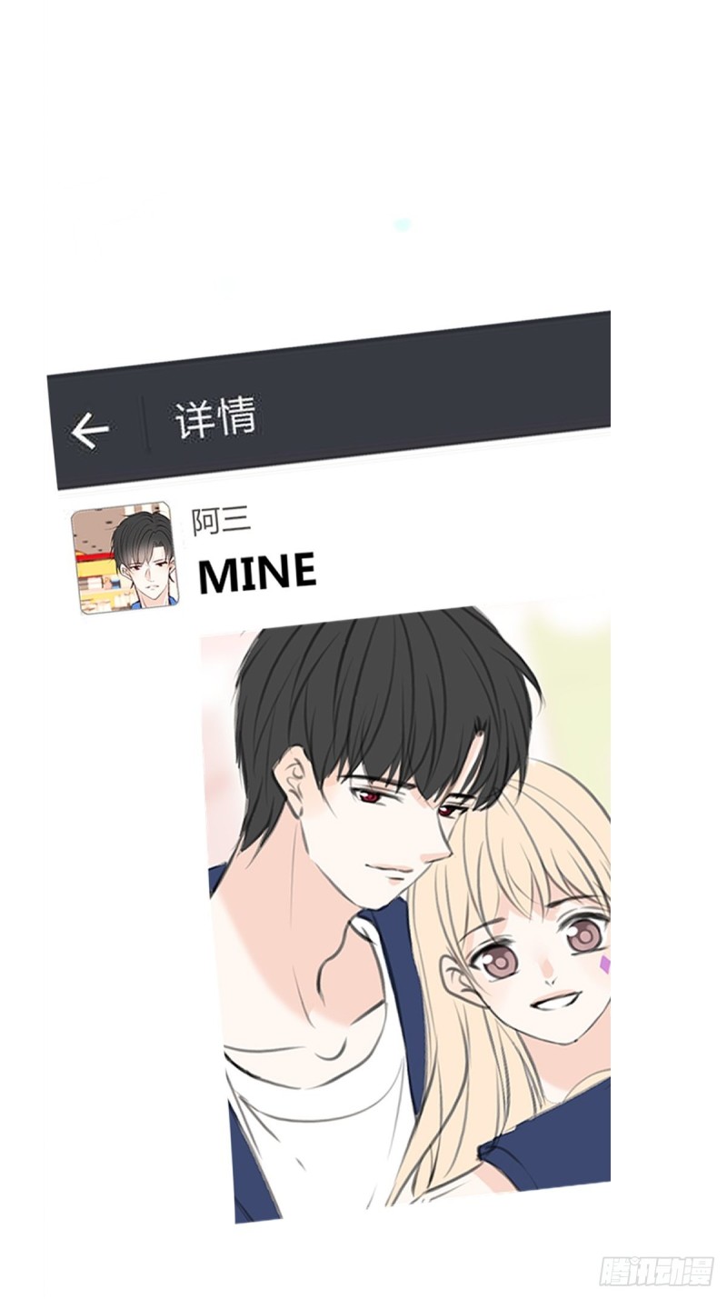 那就做一天的情侣吧-第121话