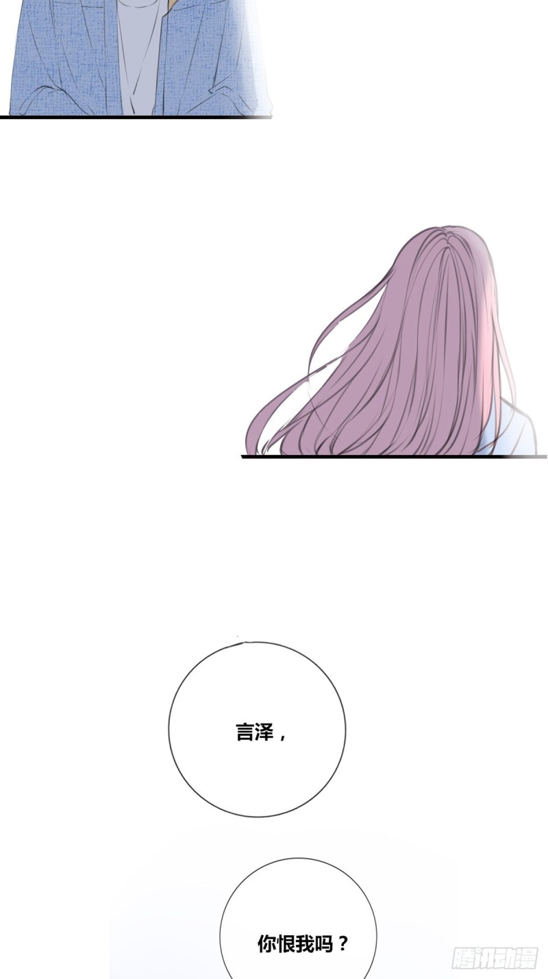 那就做一天的情侣吧-第121话