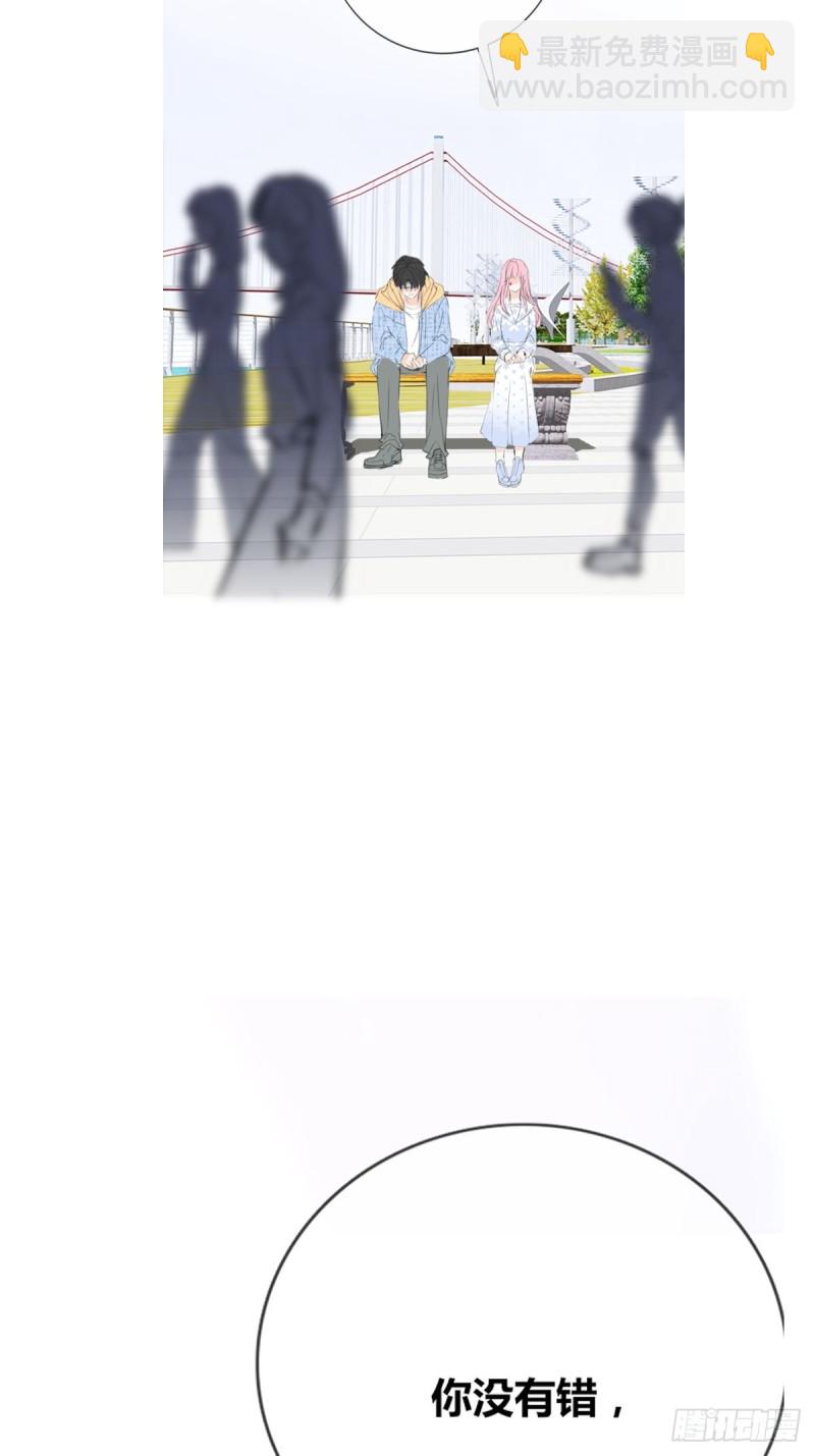 那就做一天的情侣吧-第121话