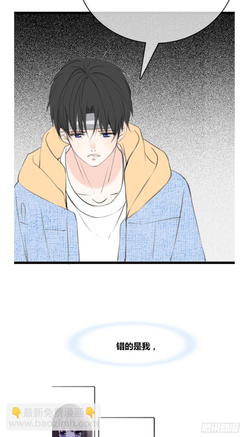 那就做一天的情侣吧-第121话