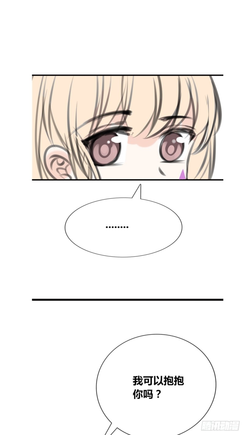 我可以抱抱你吗？(1/2)-第123话