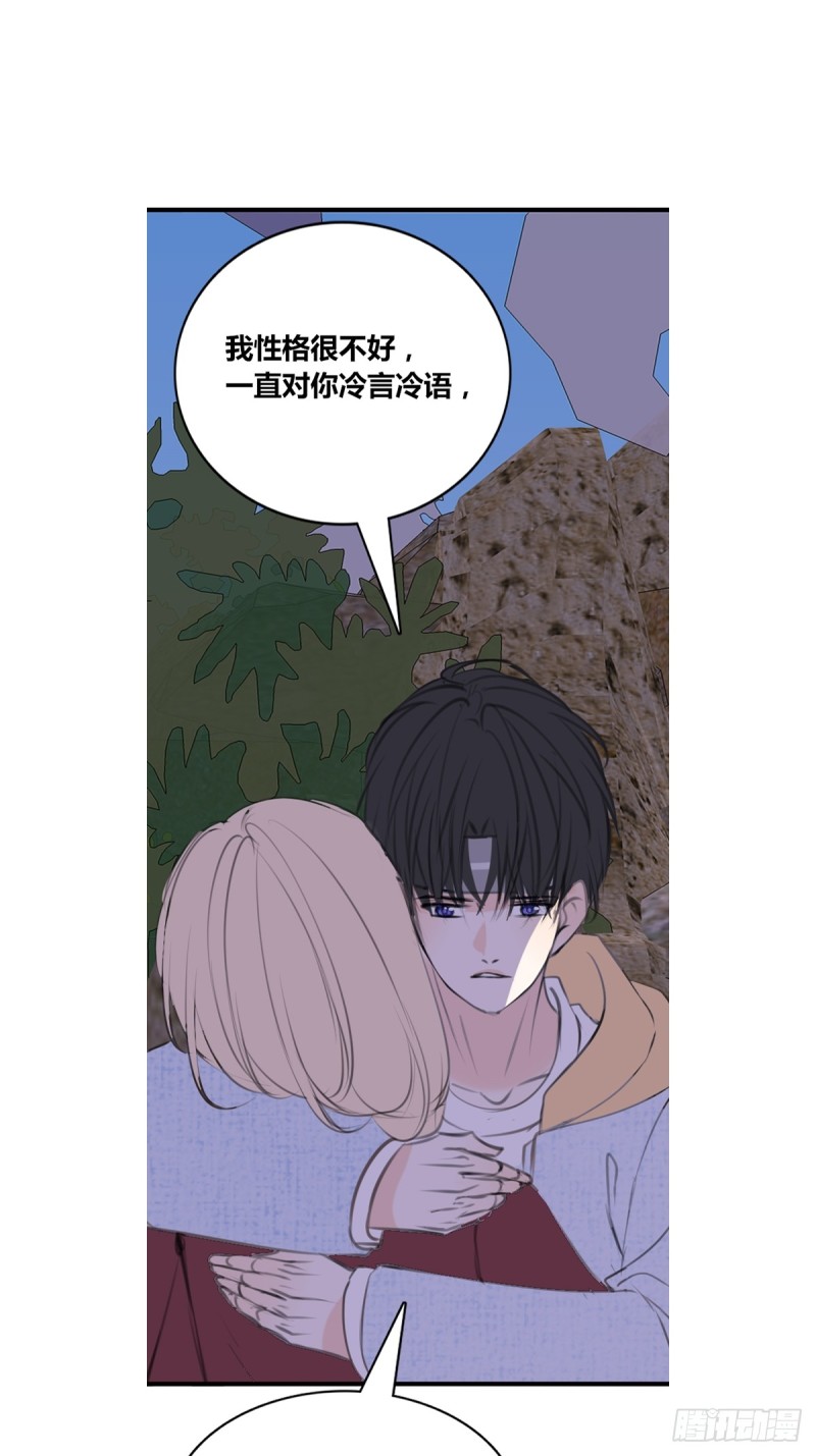 我可以抱抱你吗？(1/2)-第123话