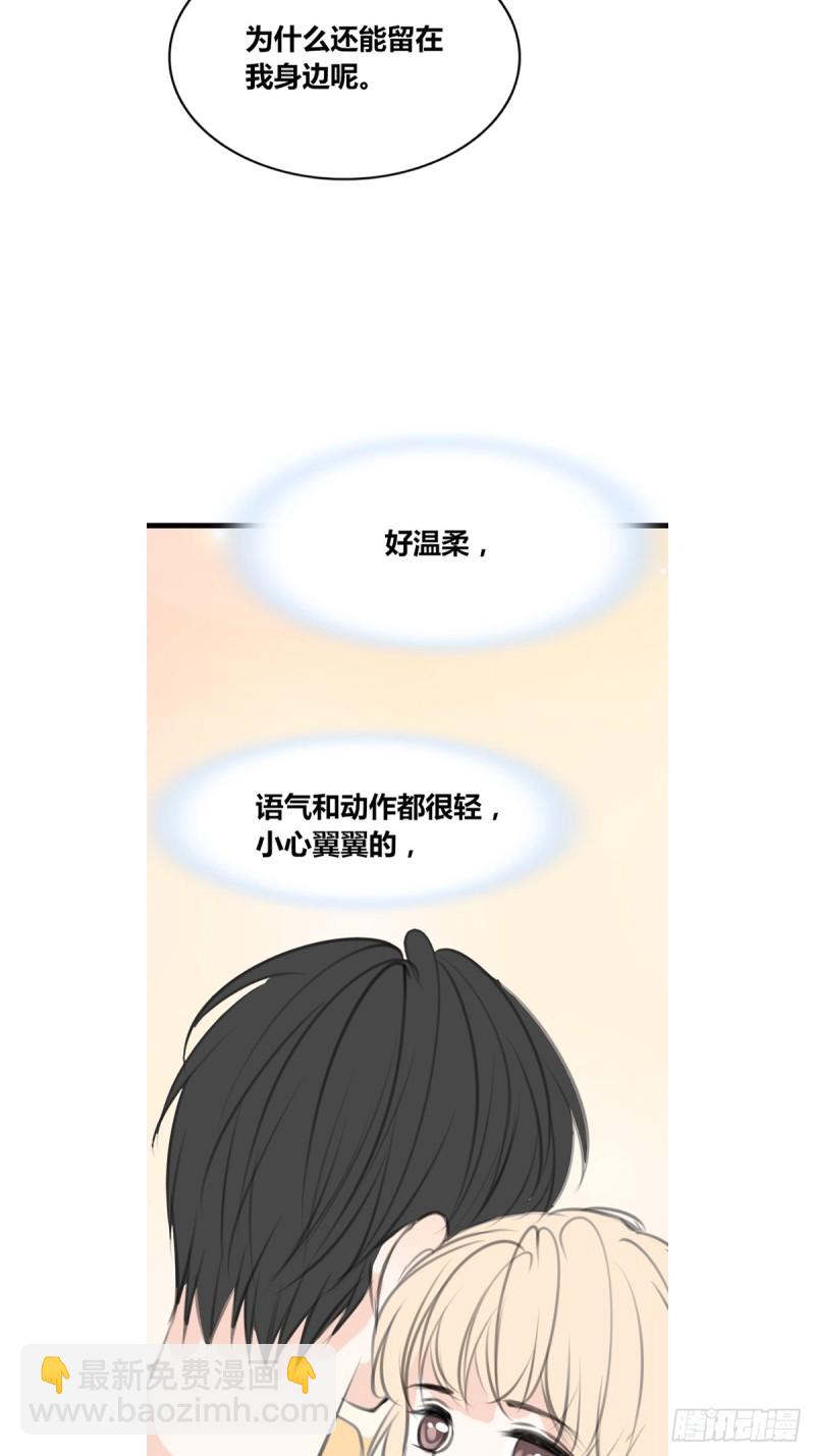 我可以抱抱你吗？(1/2)-第123话