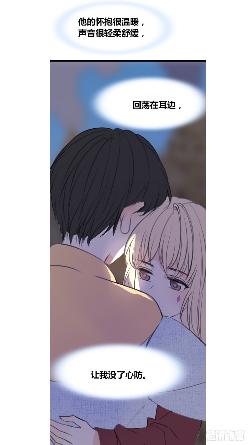 我可以抱抱你吗？(1/2)-第123话