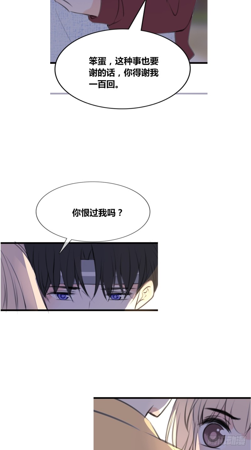 我可以抱抱你吗？(1/2)-第123话