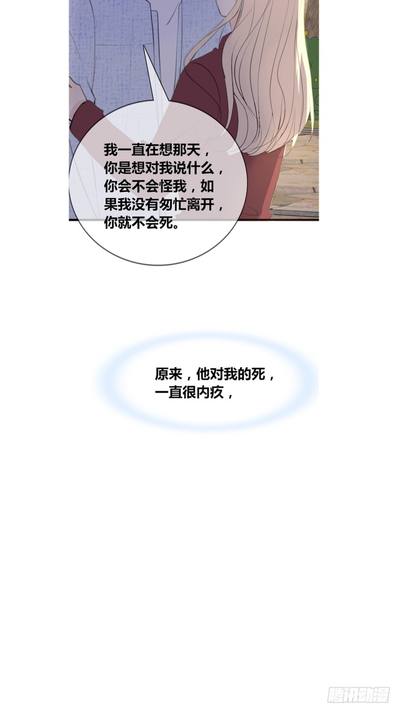 我可以抱抱你吗？(1/2)-第123话