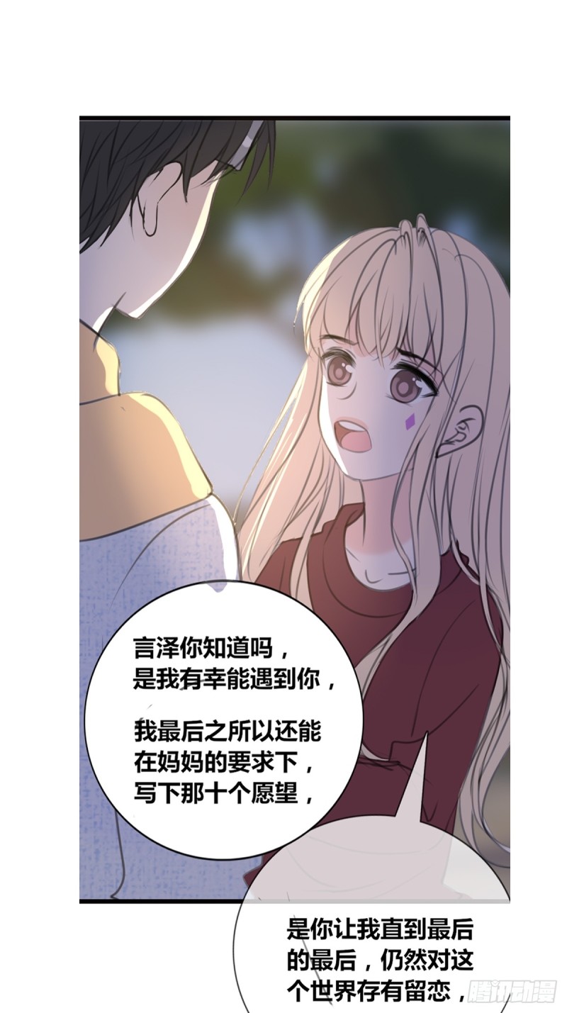 我可以抱抱你吗？(1/2)-第123话