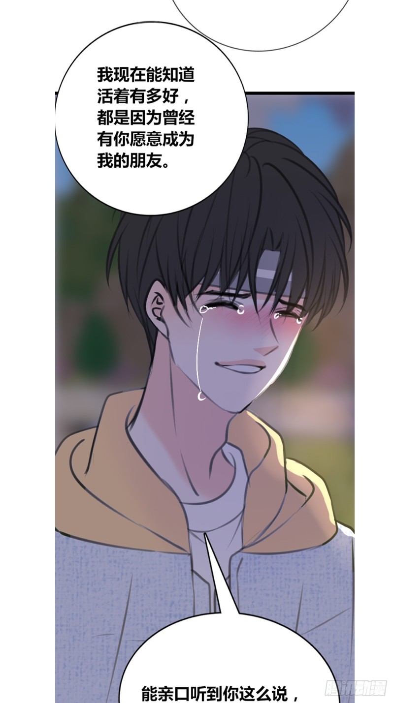 我可以抱抱你吗？(1/2)-第123话