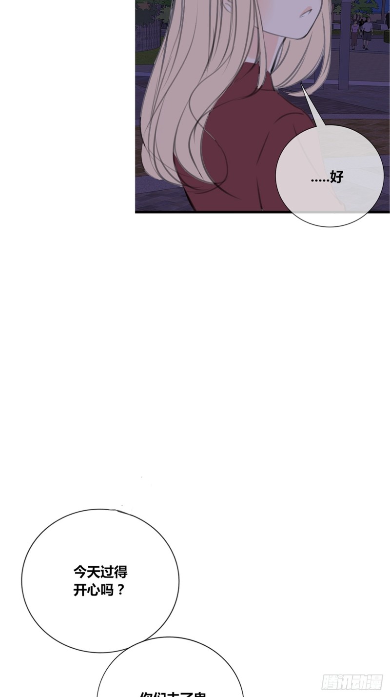 我可以抱抱你吗？(1/2)-第123话