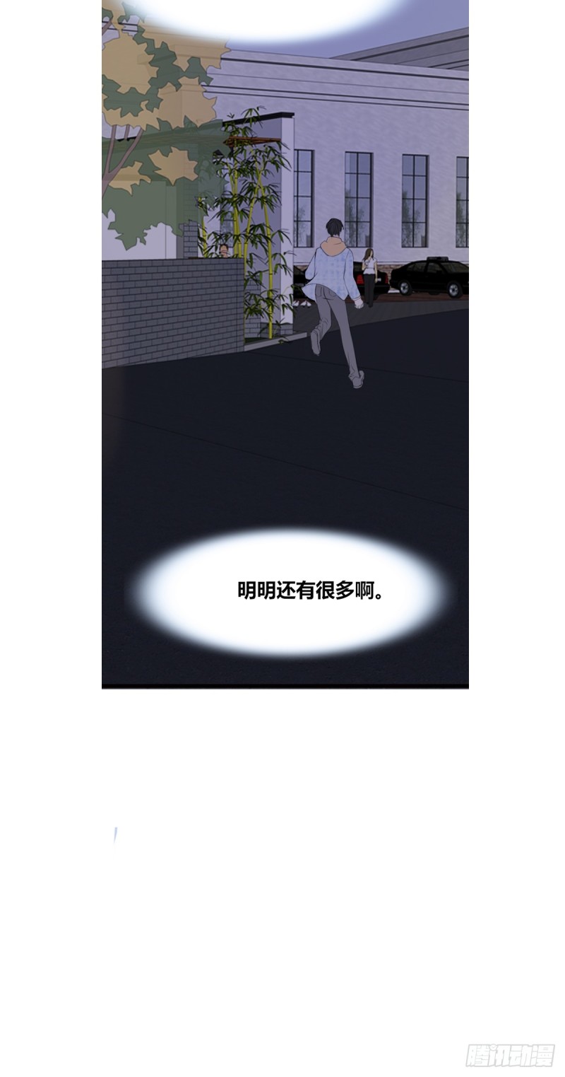 我可以抱抱你吗？(1/2)-第123话