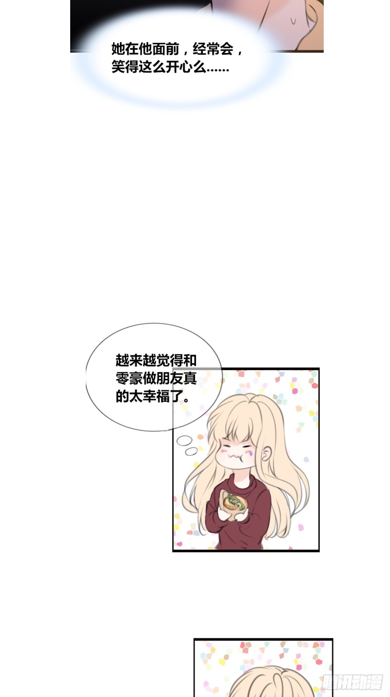 我可以抱抱你吗？(1/2)-第123话