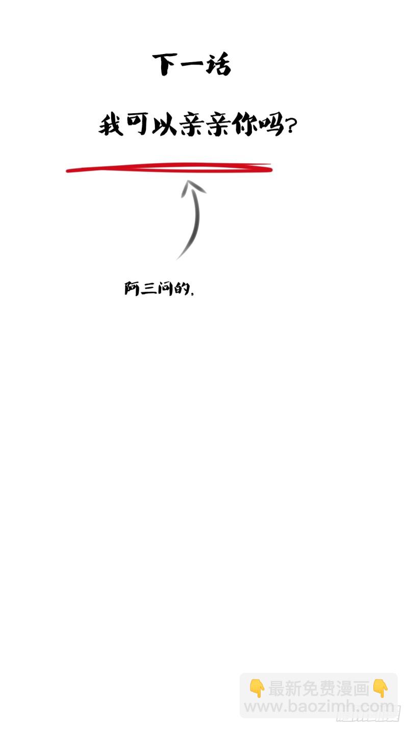 我可以抱抱你吗？(1/2)-第123话