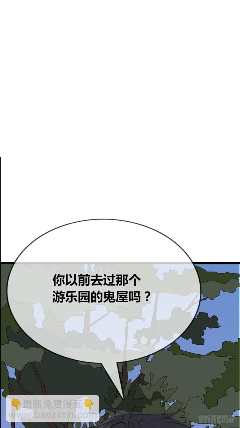 我可以抱抱你吗？(1/2)-第123话