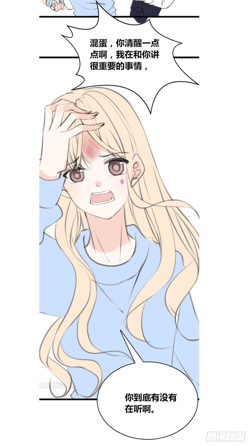 想要奖励，想被你夸-第125话