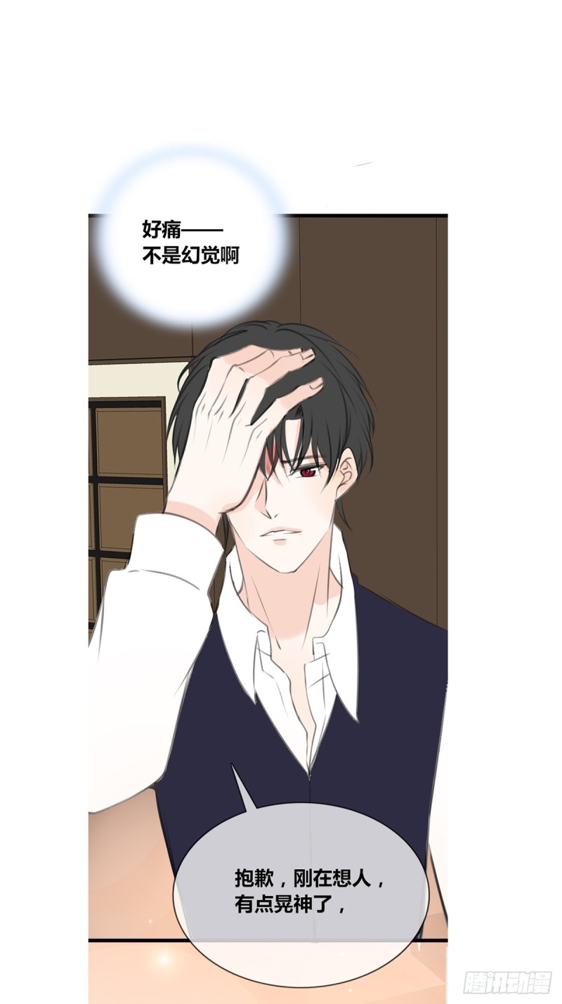 想要奖励，想被你夸-第125话