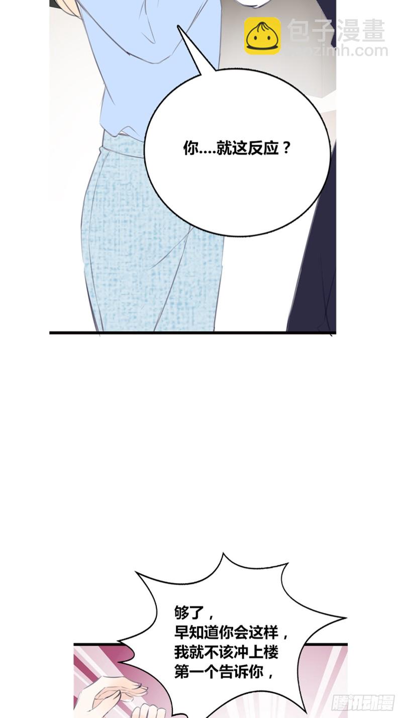 想要奖励，想被你夸-第125话