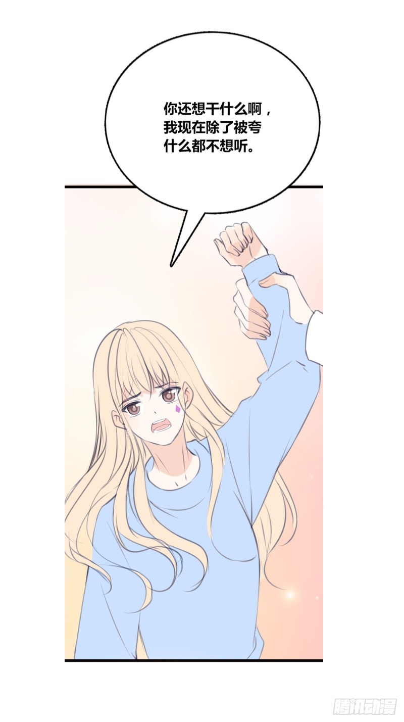 想要奖励，想被你夸-第125话