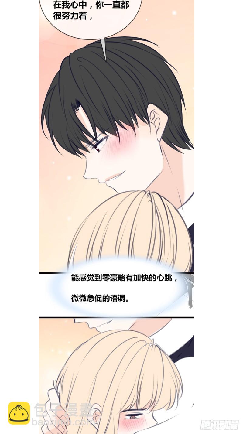 想要奖励，想被你夸-第125话