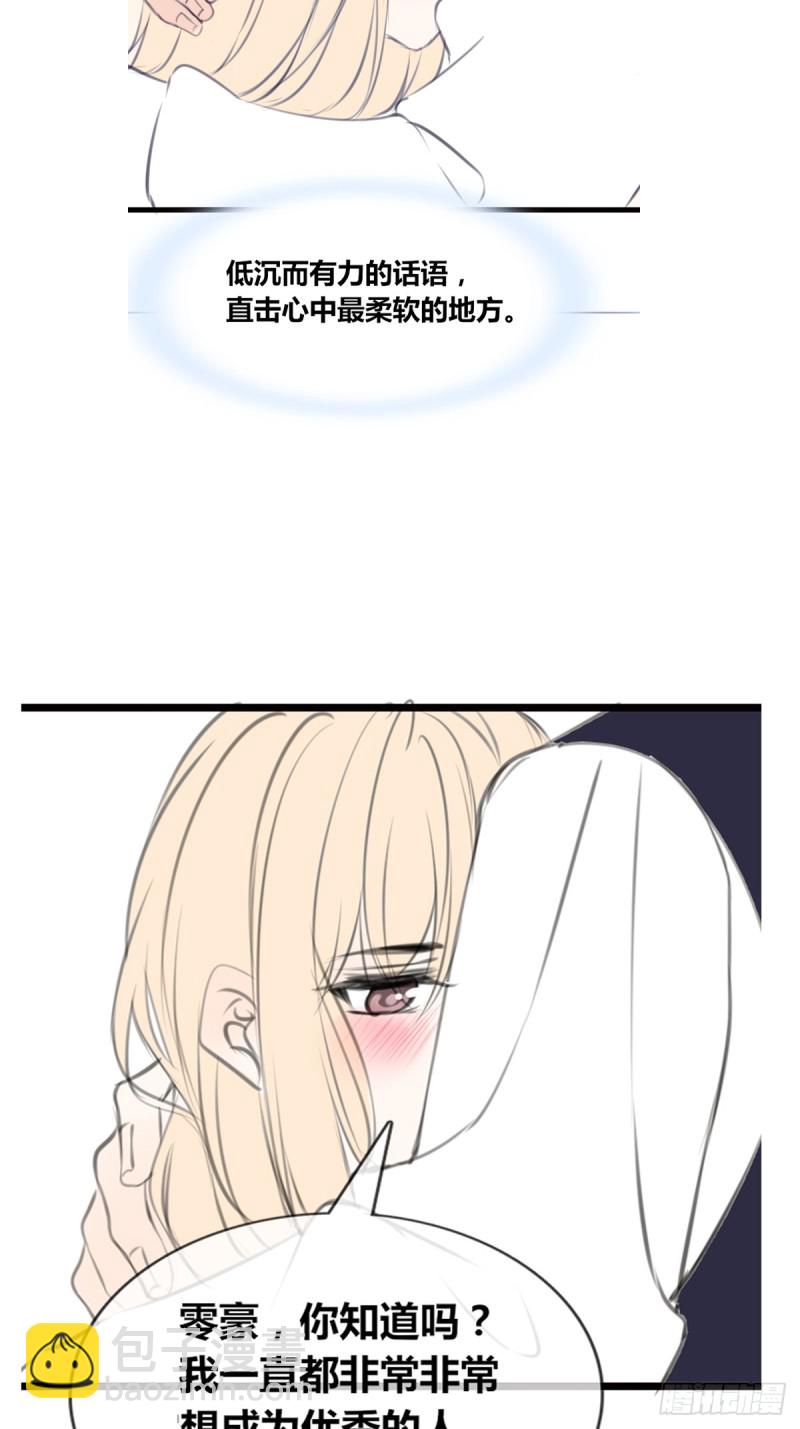 想要奖励，想被你夸-第125话