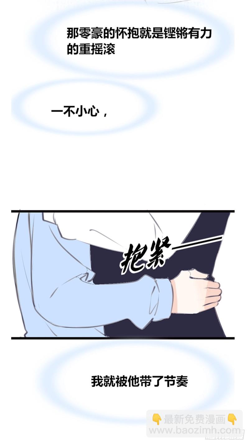 想要奖励，想被你夸-第125话