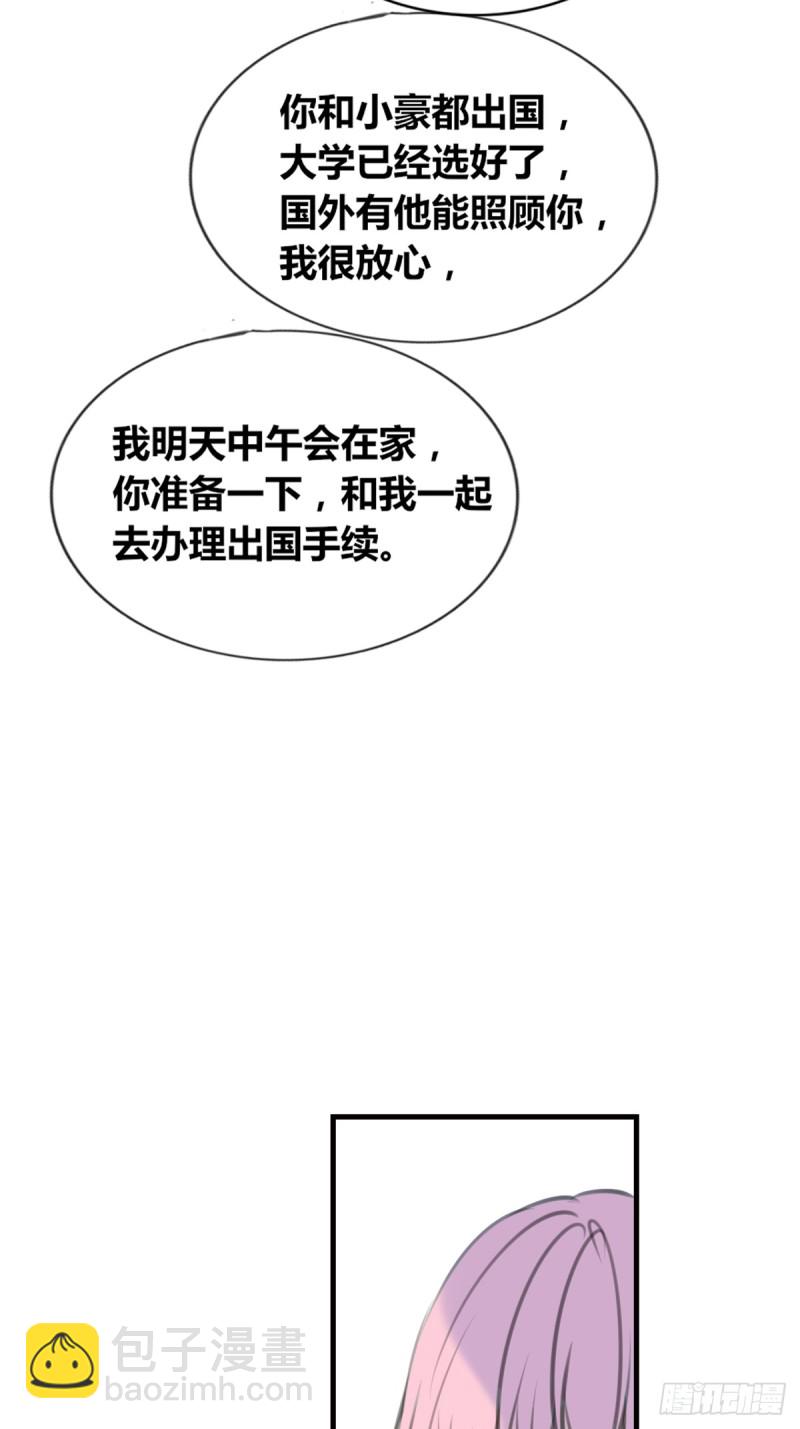 想要奖励，想被你夸-第125话