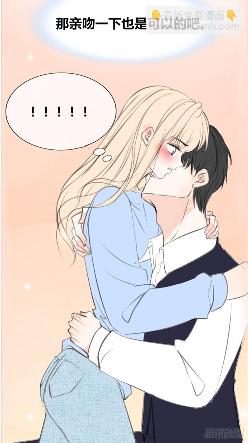 想要奖励，想被你夸-第125话