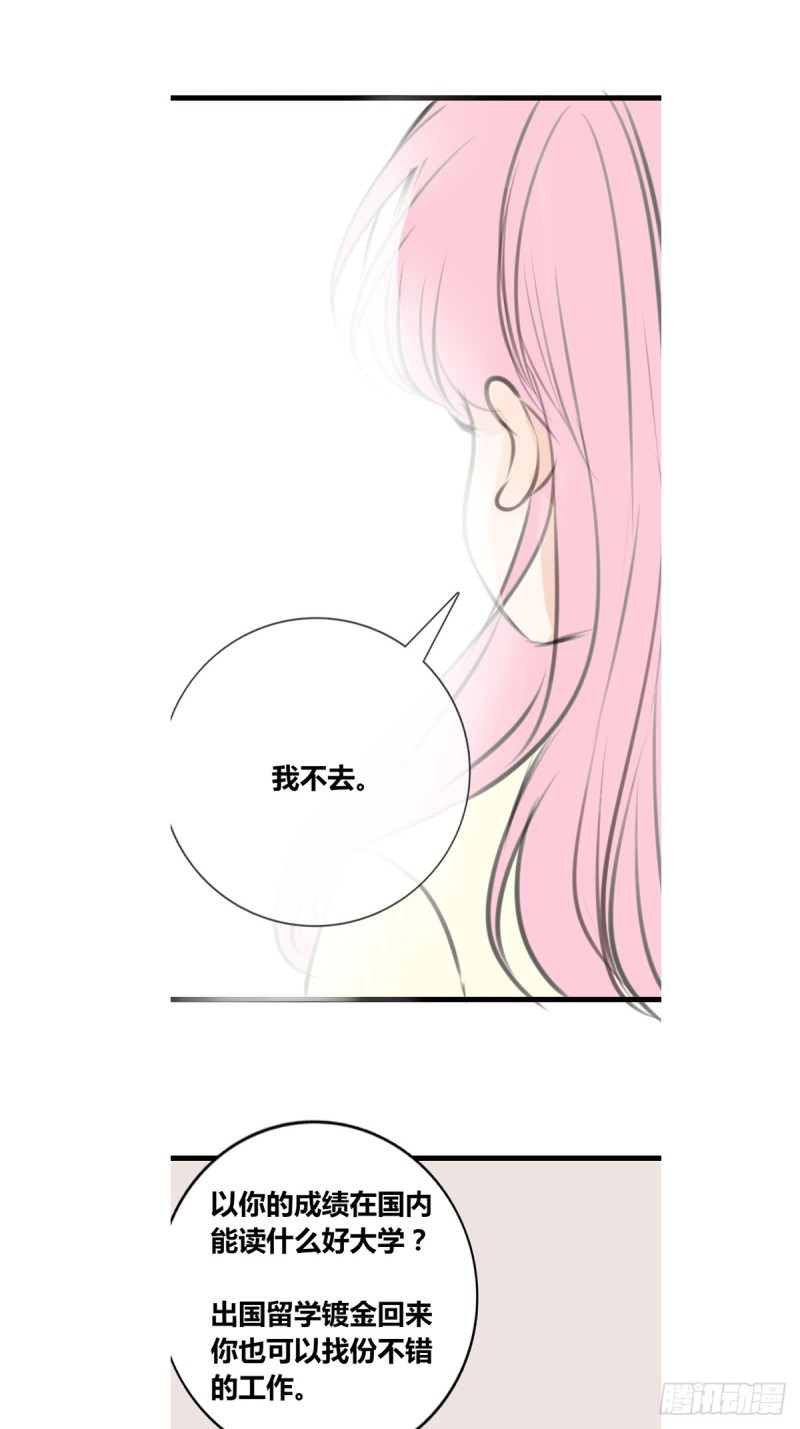 想要奖励，想被你夸-第125话