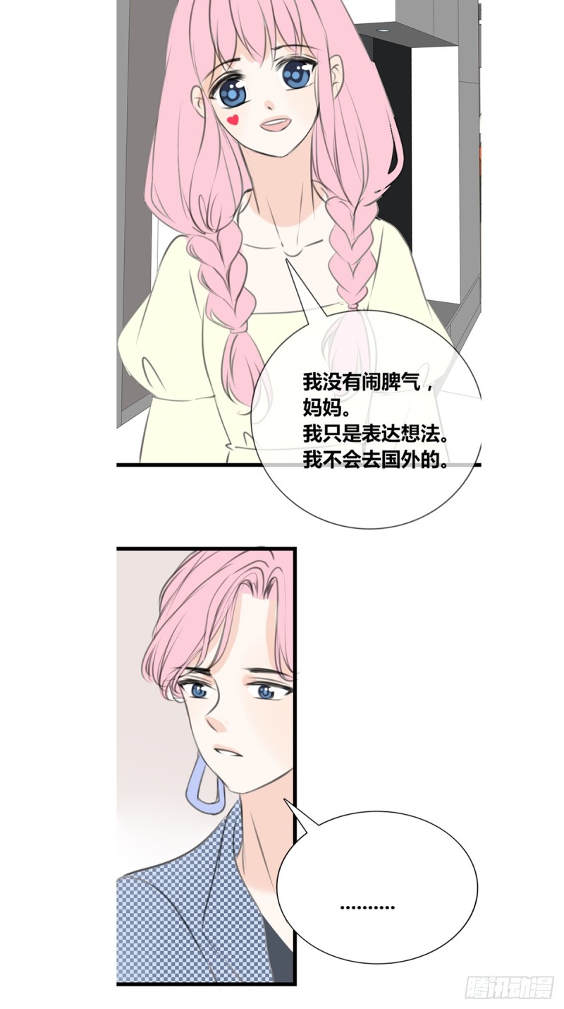 想要奖励，想被你夸-第125话