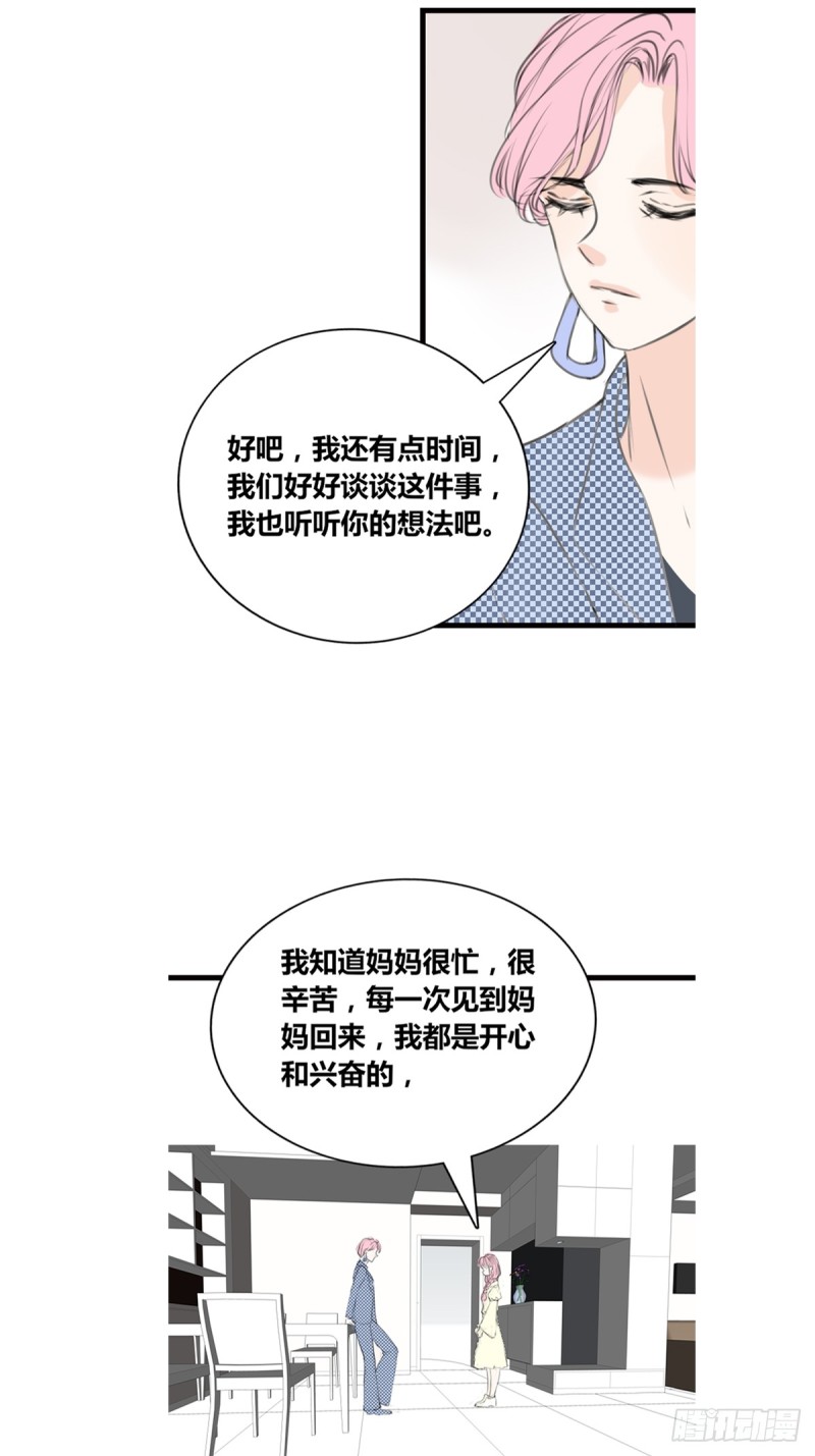 想要奖励，想被你夸-第125话