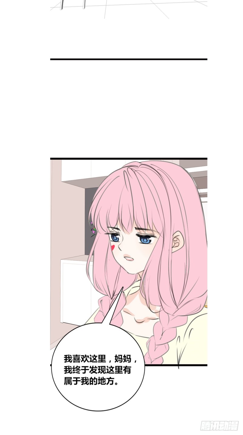 想要奖励，想被你夸-第125话