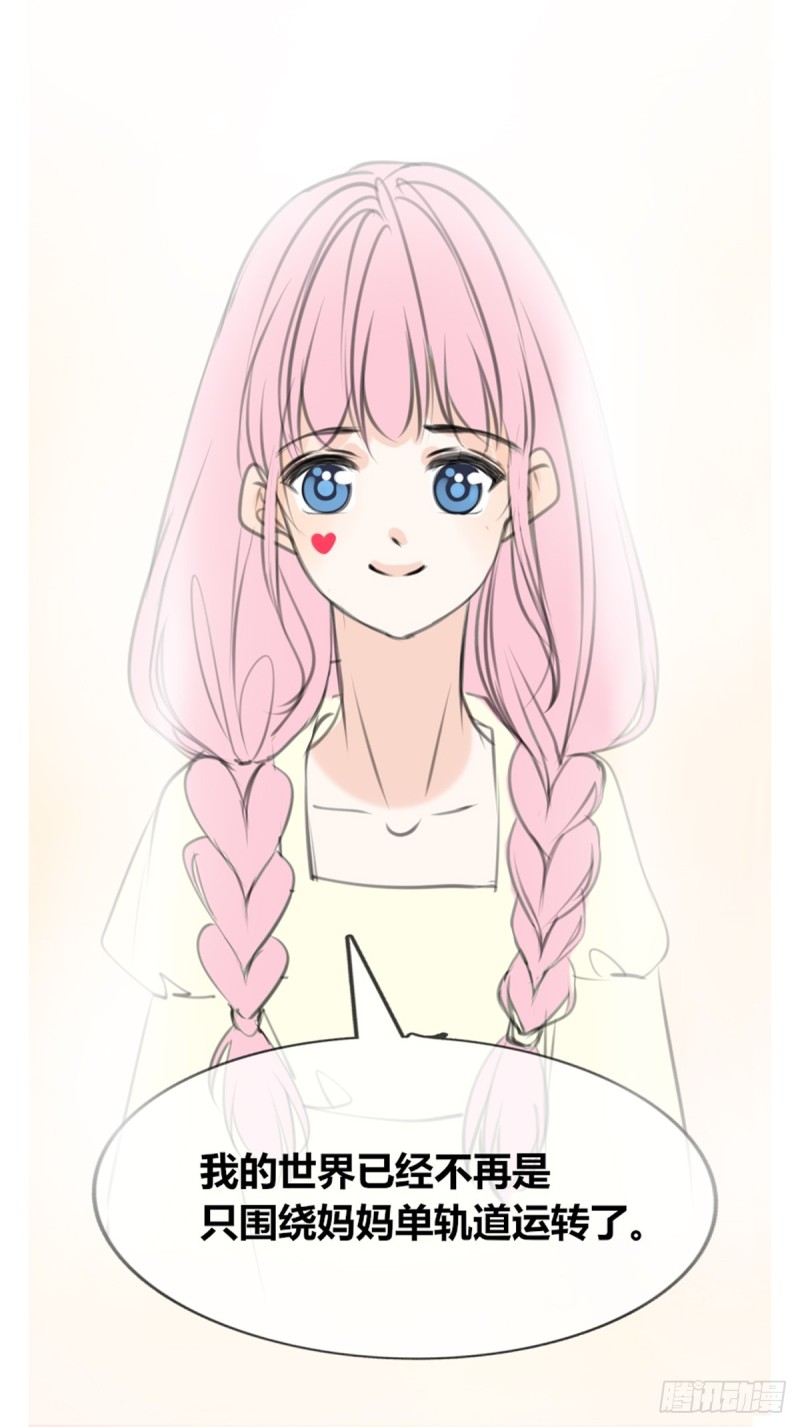 想要奖励，想被你夸-第125话