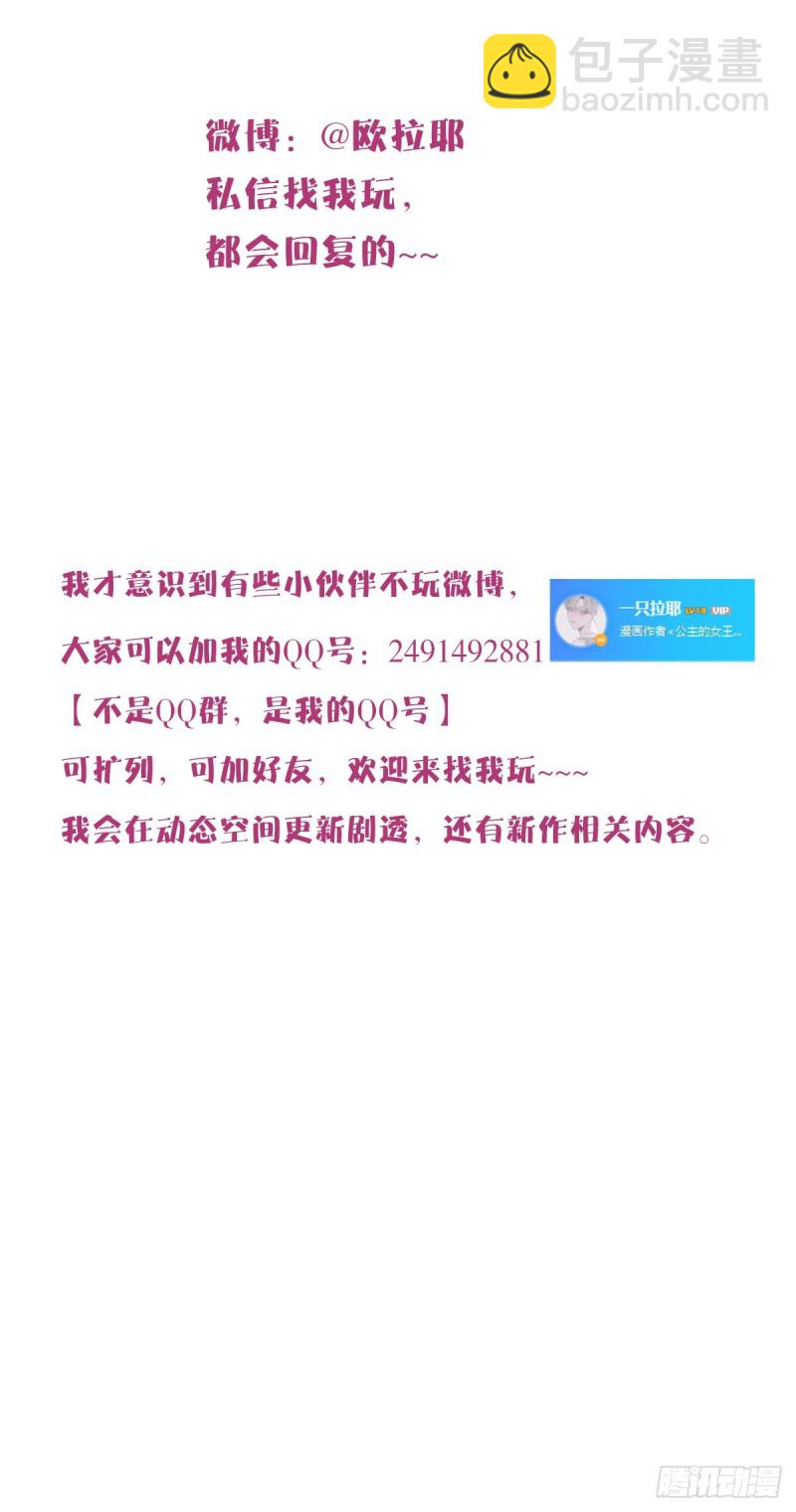 想要奖励，想被你夸-第125话