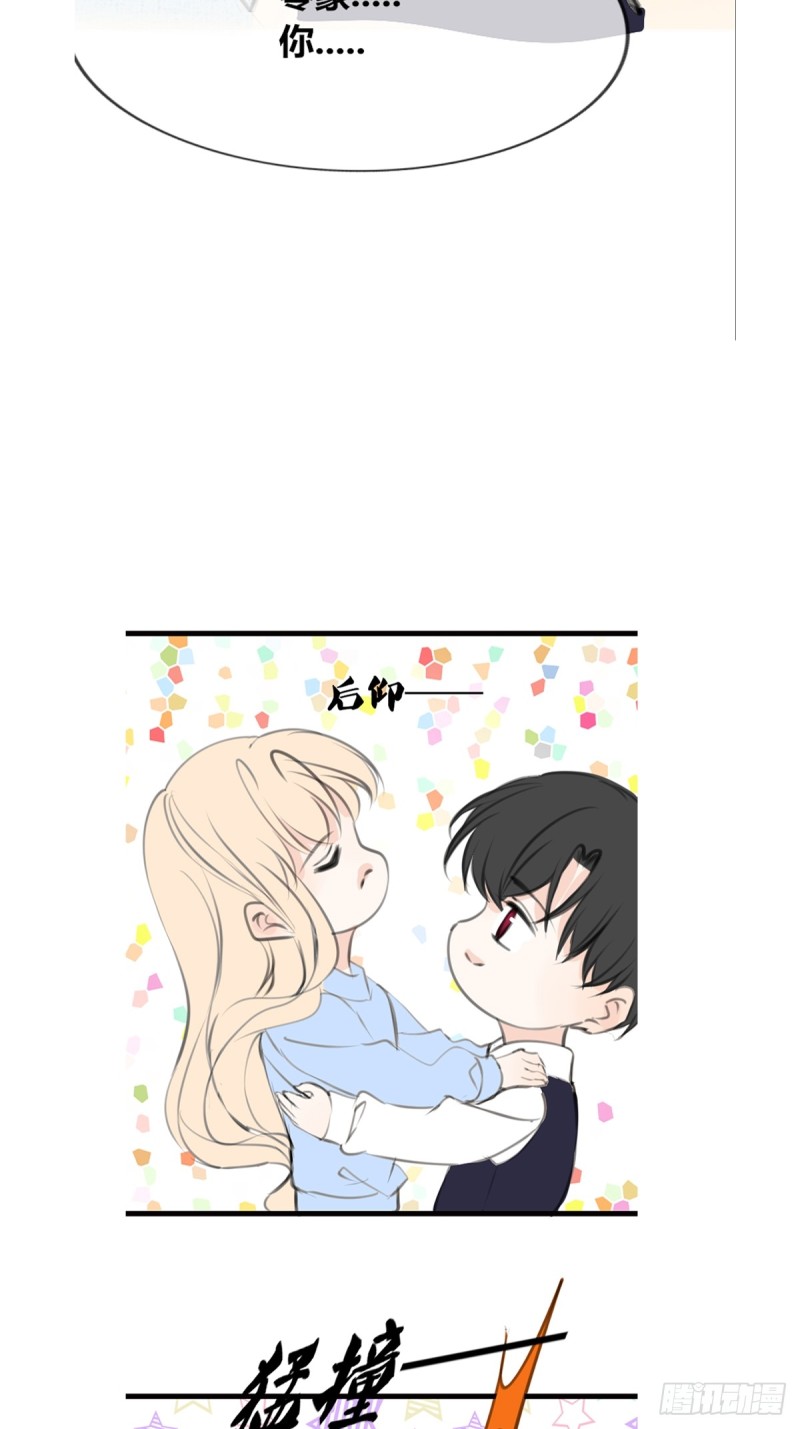 想要奖励，想被你夸-第125话