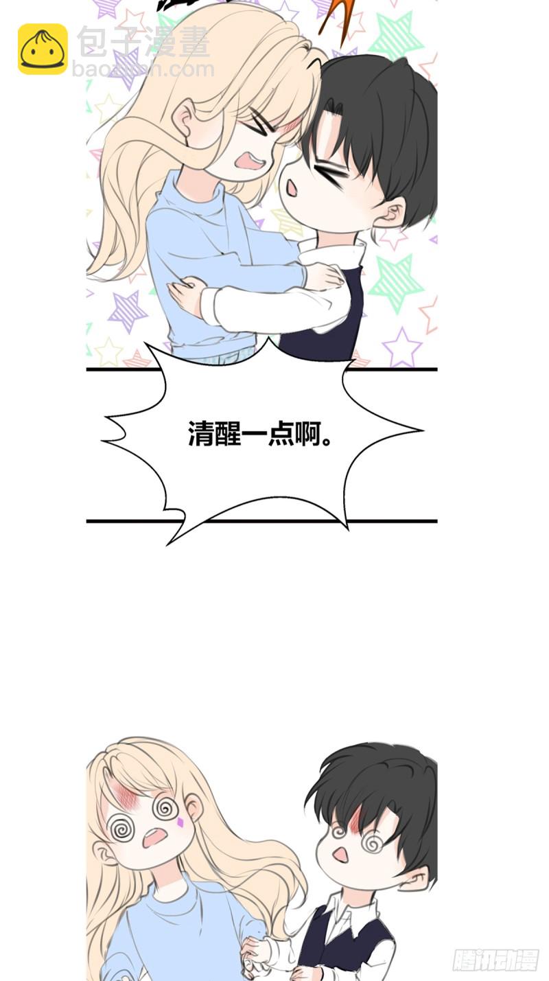 想要奖励，想被你夸-第125话