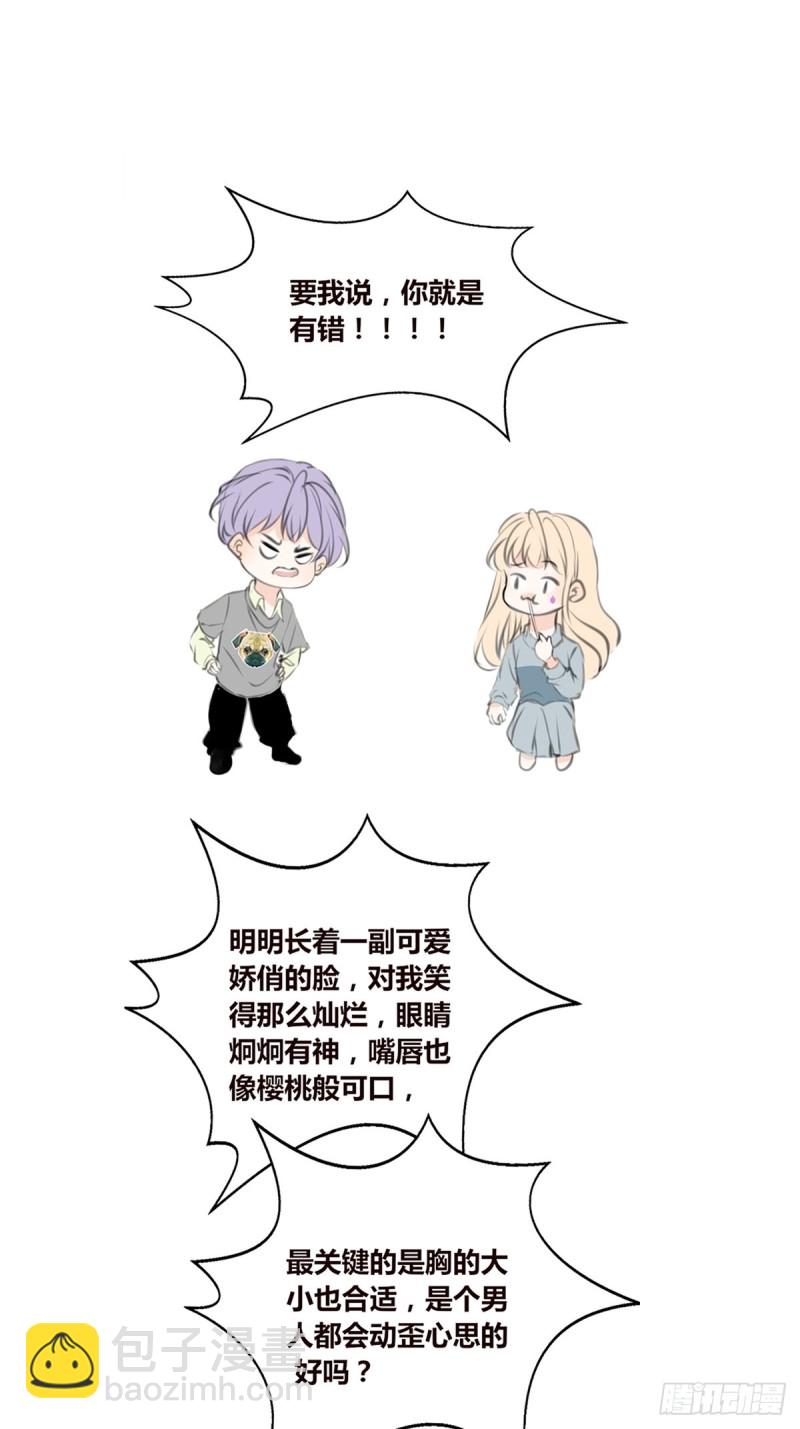 你不行，很讨厌-第127话