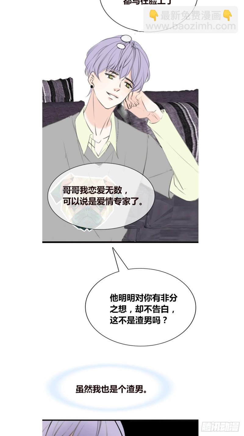 你不行，很讨厌-第127话