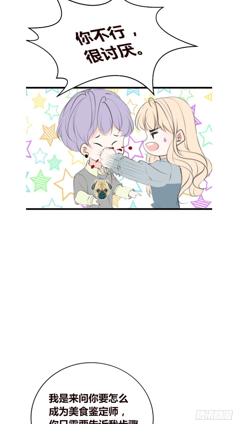 你不行，很讨厌-第127话