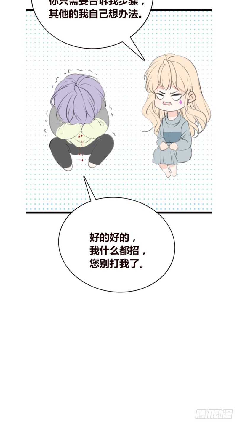 你不行，很讨厌-第127话