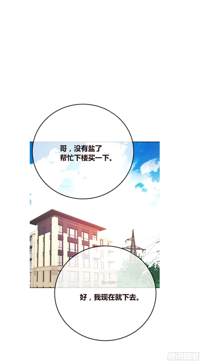 你不行，很讨厌-第127话