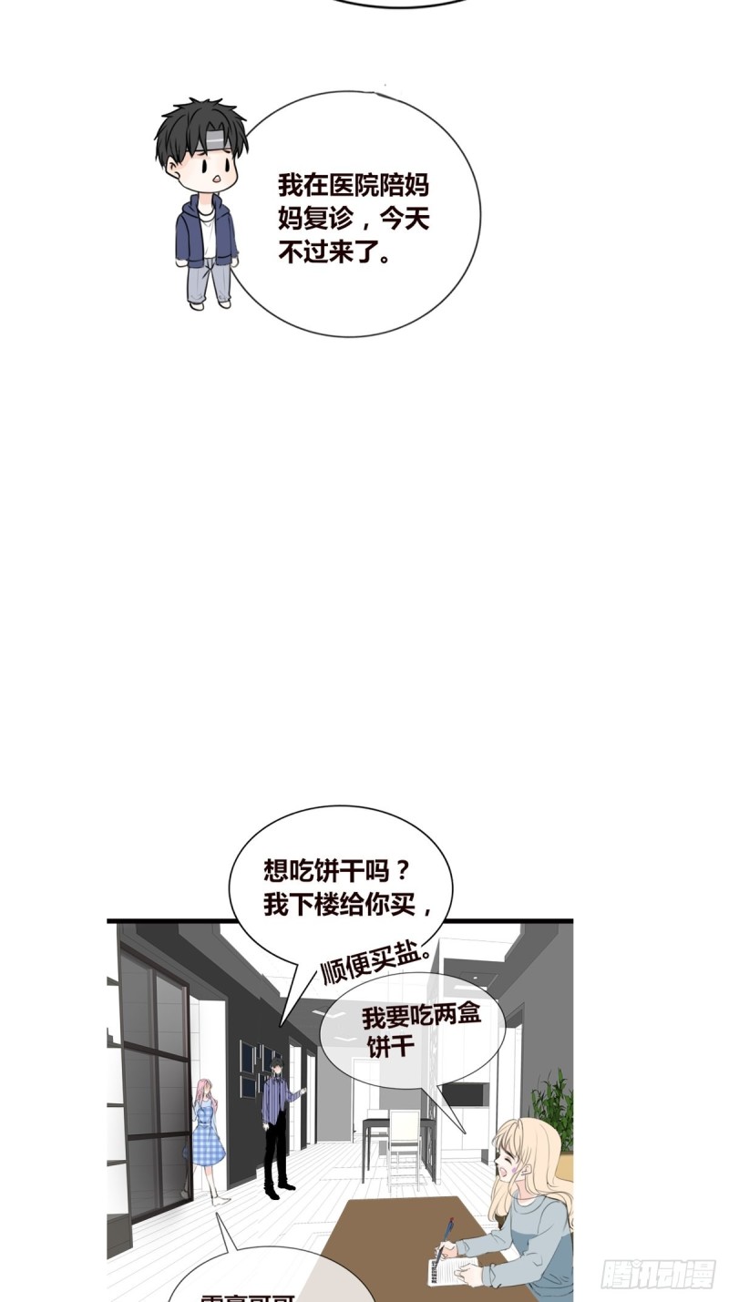 你不行，很讨厌-第127话