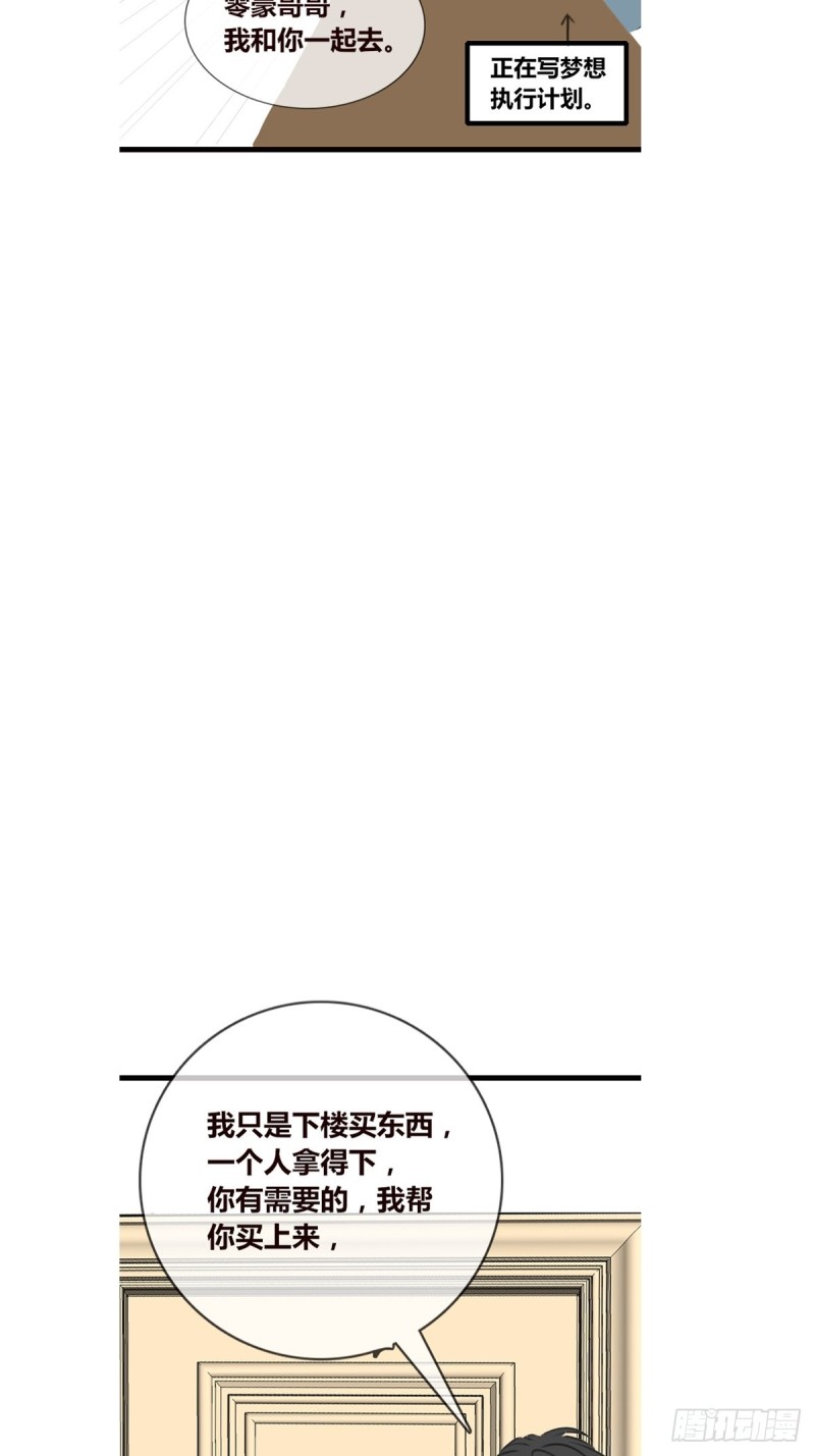 你不行，很讨厌-第127话